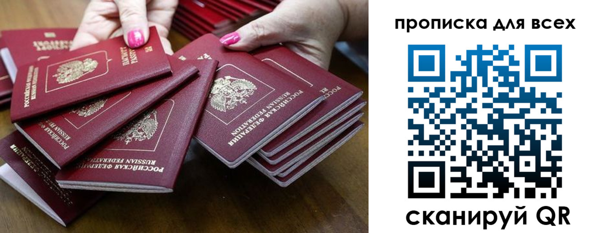 прописка гарантия в Можге