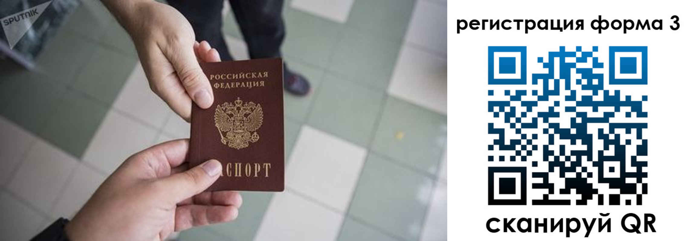 прописка от собственника в Можге