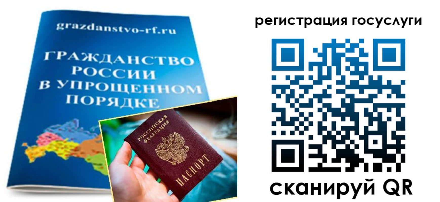 прописка для школы в Можге