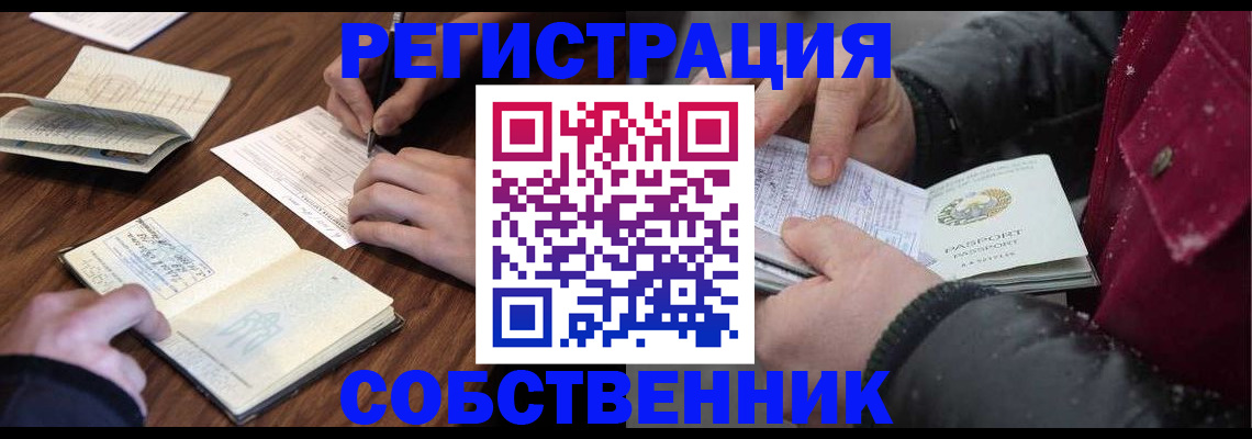 прописка иностранных граждан в Можге